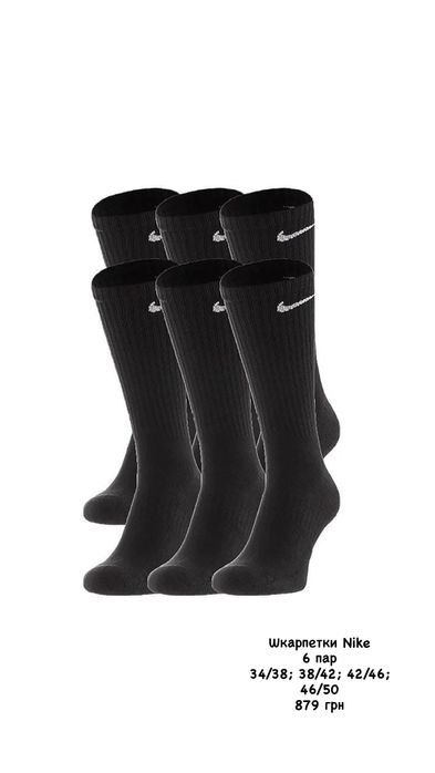 Шкарпетки nike оригінал