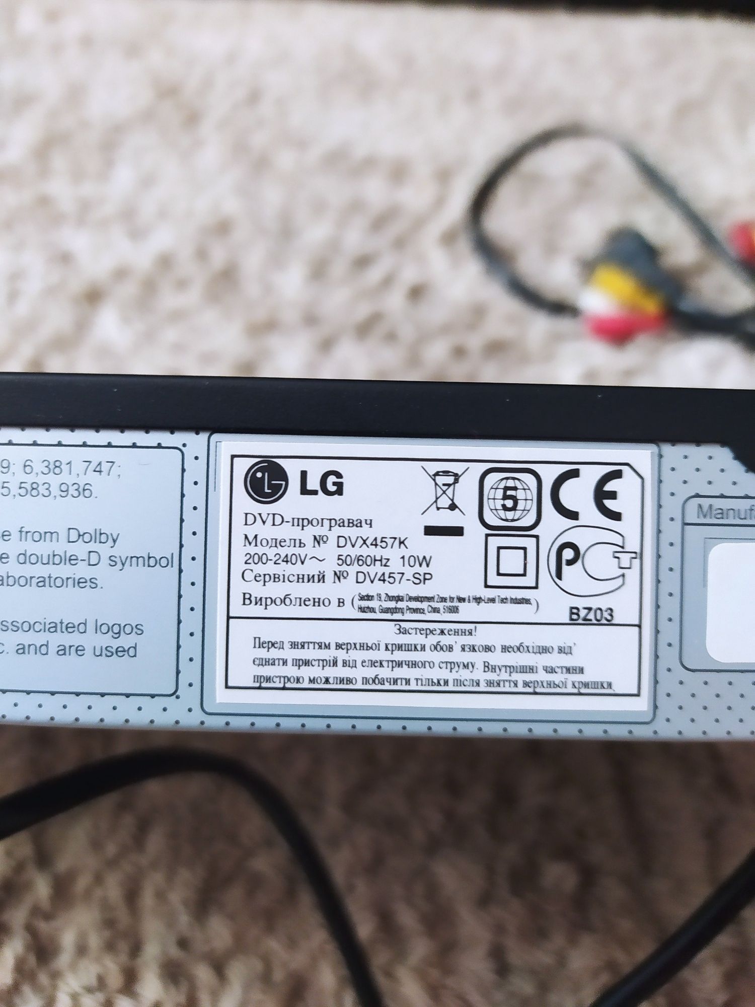 DVD програвач LG