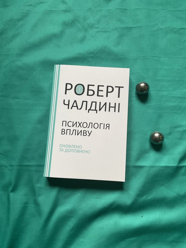 Есенціалізм/ Радикальне прощення/Колін Тіппінг/Вигорання/До себе ніжно