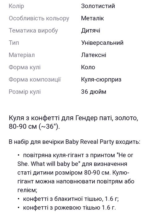 Велика кулька на гендерпаті с конфети возд шар сюрприз гендер вечеринк