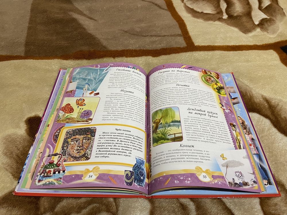 Книга, энциклопедия для девочек, детсая развивающая литература