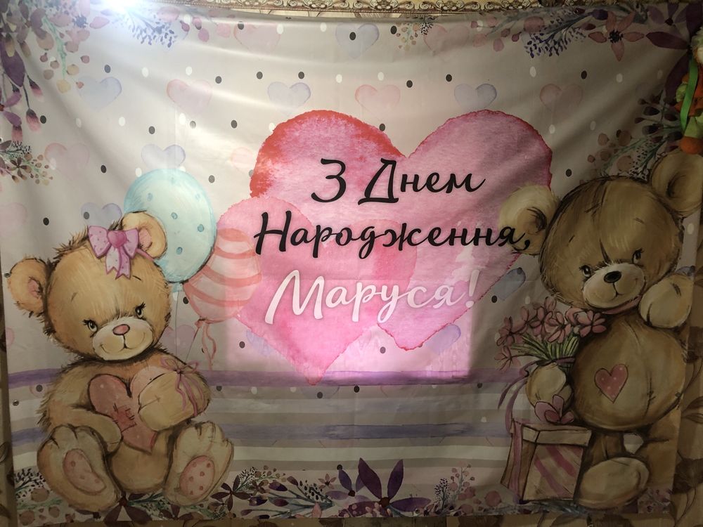 Продаю банер на День Народження!!!