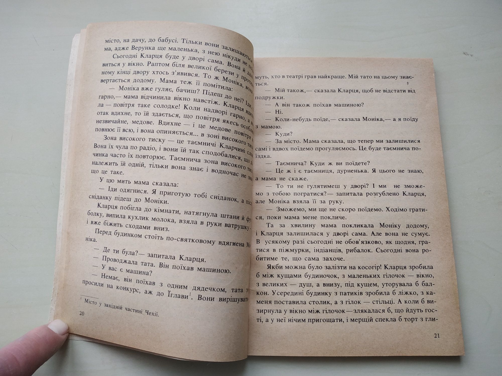 Подарунок для Моніки. Гана Пражакова