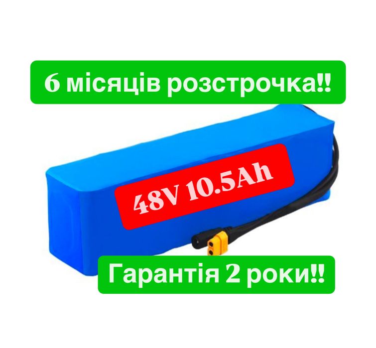 Акумулятор 48V 10Ah Panasonic!Для Електровелосипеда! 3 РОКИ ГАРАНТІЯ!