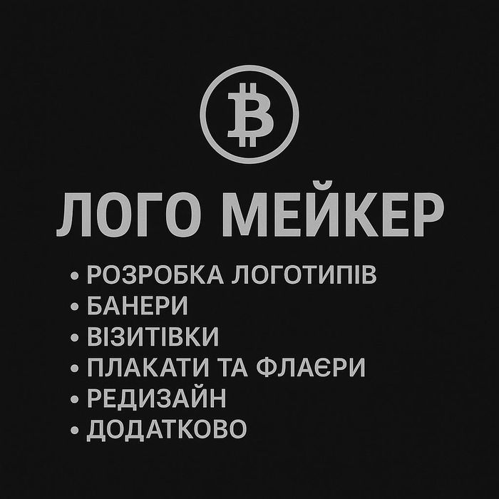 Графічний дизайнер