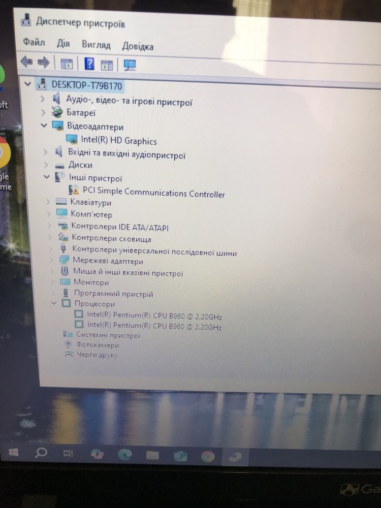 Продаю ноутбук фірми Gateway