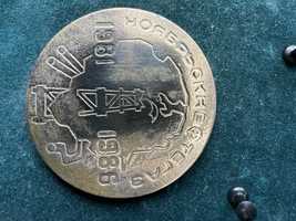 Медаль Нояьрськнефтегаз 1986р