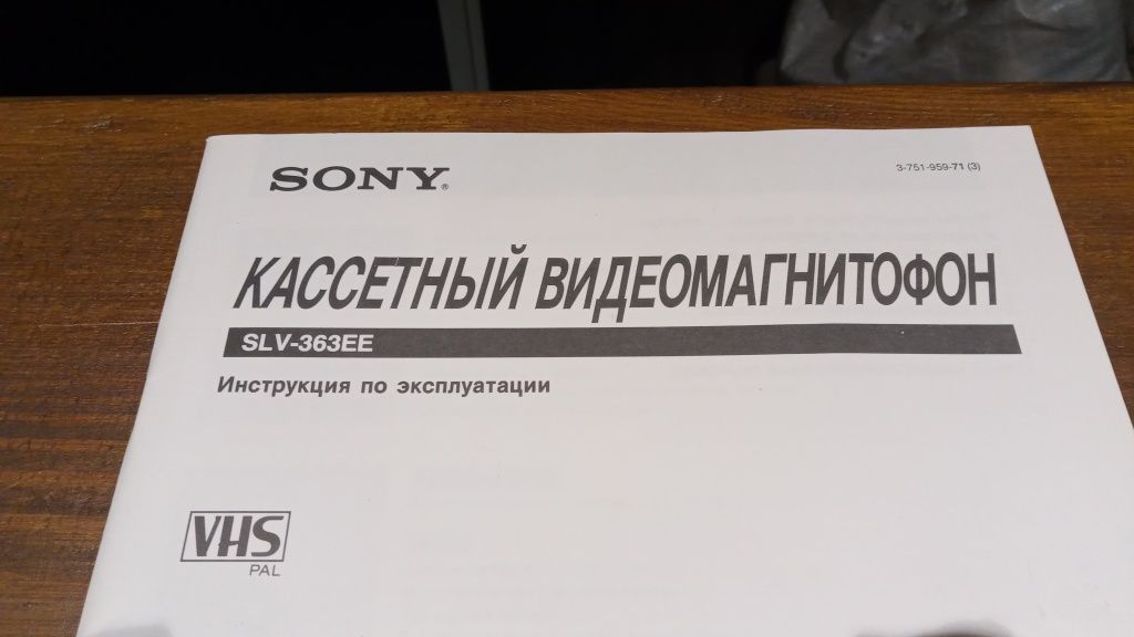 Інструкція до відеомагнітофонів sony slv 426 ee та slv 363 ee