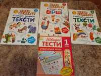 Нова школа, читання, природознавство, довідник, Звукирик, Перлинка