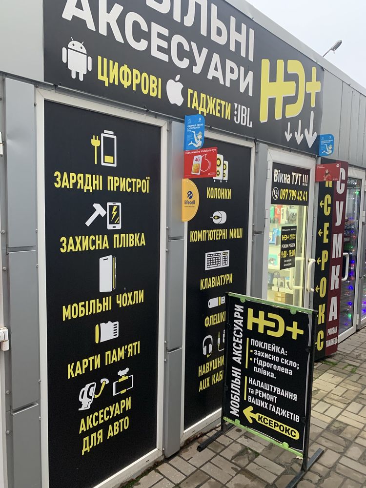 Продам готовый бизнес мобильные аксесуары!