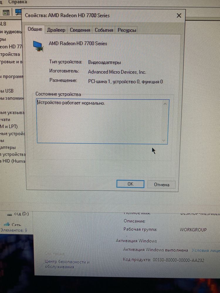 Комплектующие на компьютер