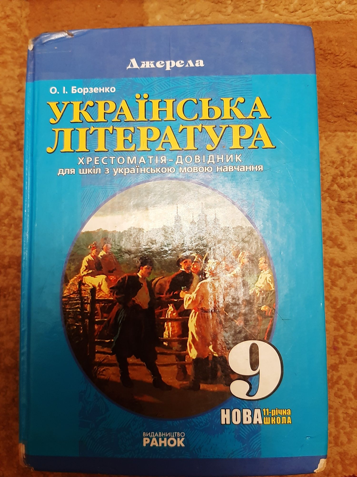 Книги для школы в хорошем состоянии