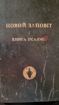 Новий Заповіт на українській мові