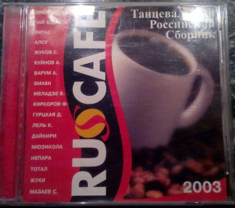 CD диск Танцевальный российский сборник.2003.