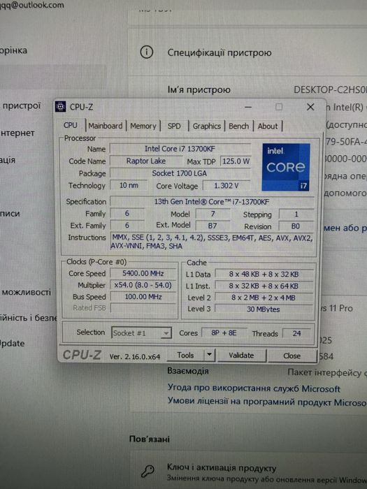 Ігровий ПК I7 13700KF + RTX 4060 Ti 8gb + 32gb RAM