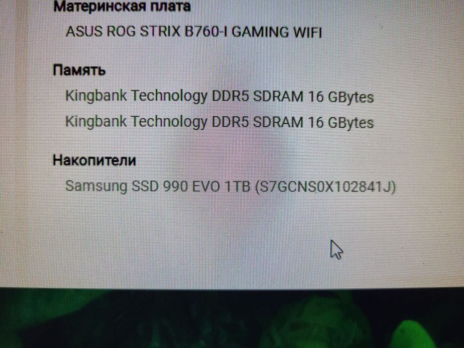 Ssd m2 990evo 1tb