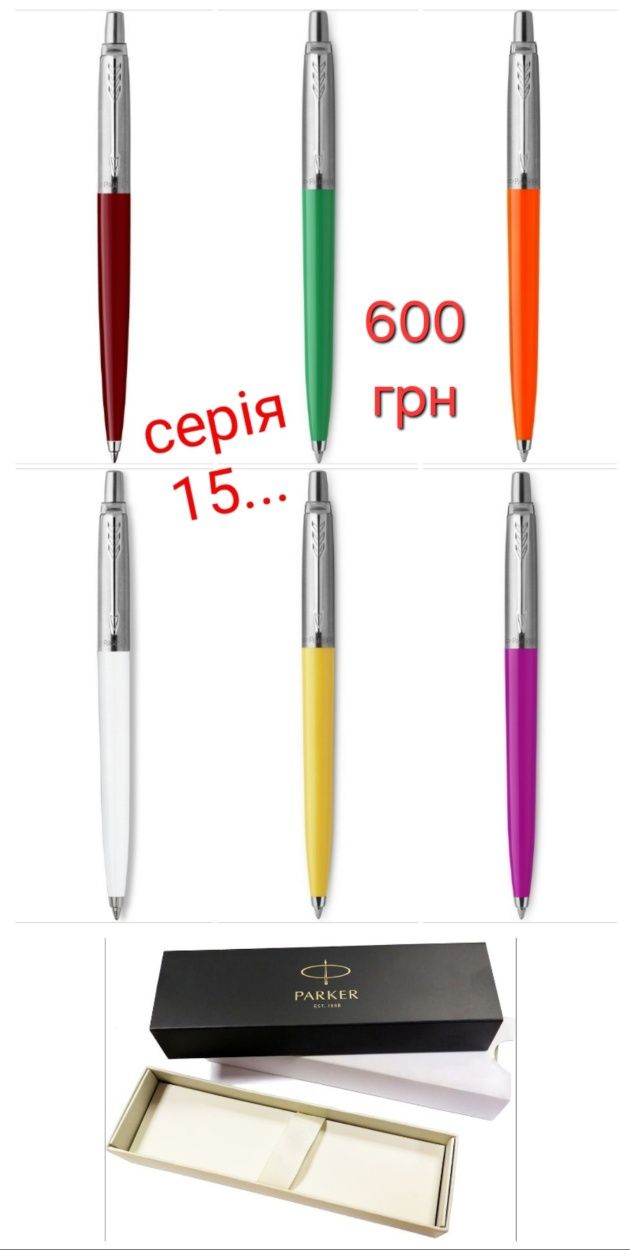 Ручка Parker Паркер Кулькова Оригінал Шариковая Гелевая Роллер з Пером