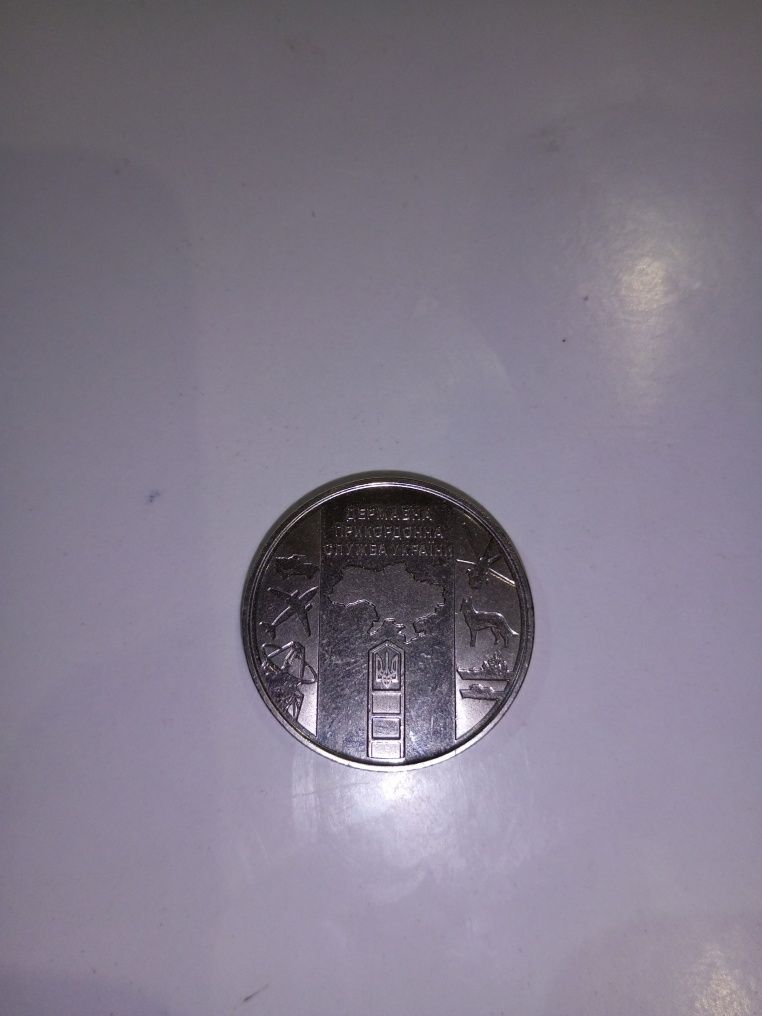 Монета 10 гривен юбилейная большая