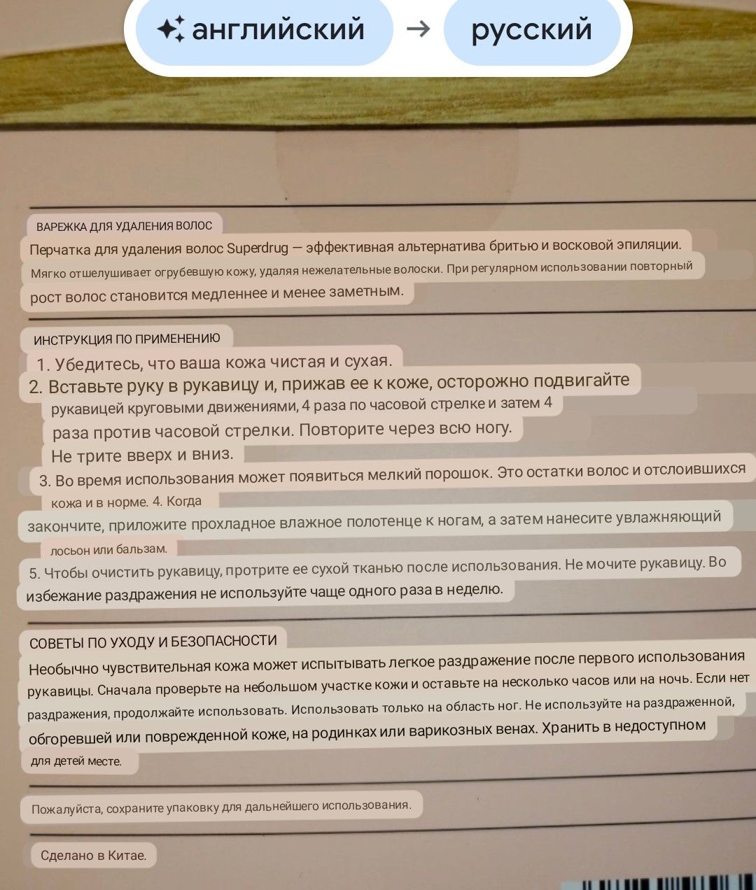 4 набора для удаления волос, варежки для удаления волос