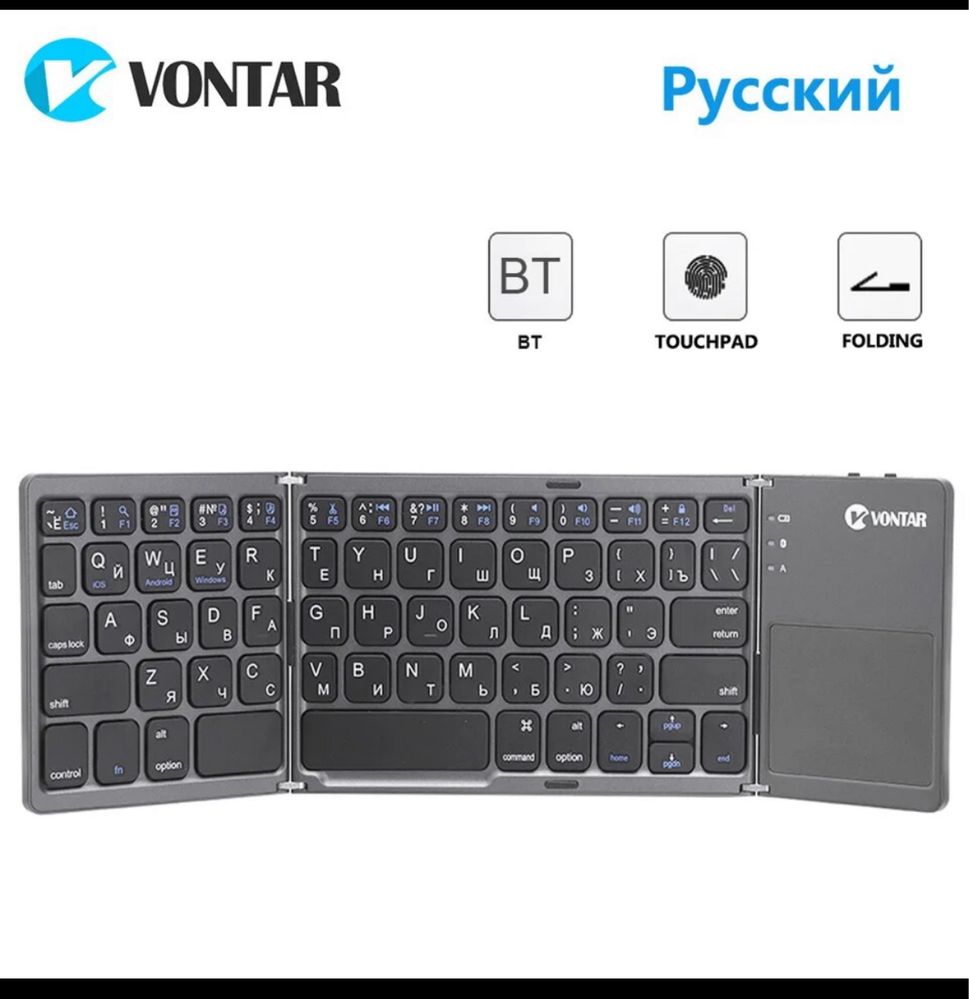 Бездротові блютуз клавіатури VONTAR а наявності 10 шт
