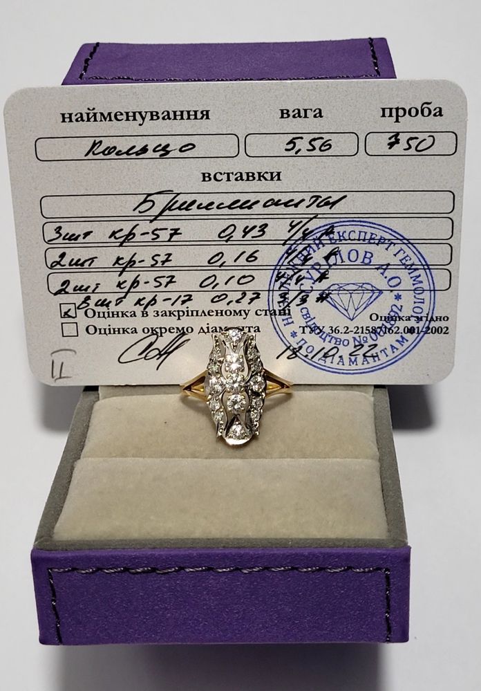 Золотое кольцо с бриллиантами СССР 0,96Ct