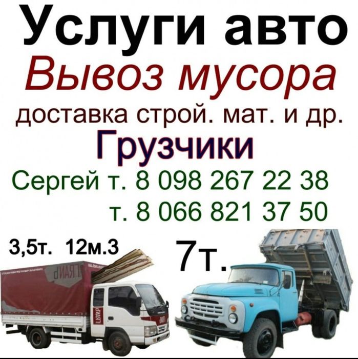 Песок, щебень, отсев, цемент, глина, чернозем керамзит и др. в мешках