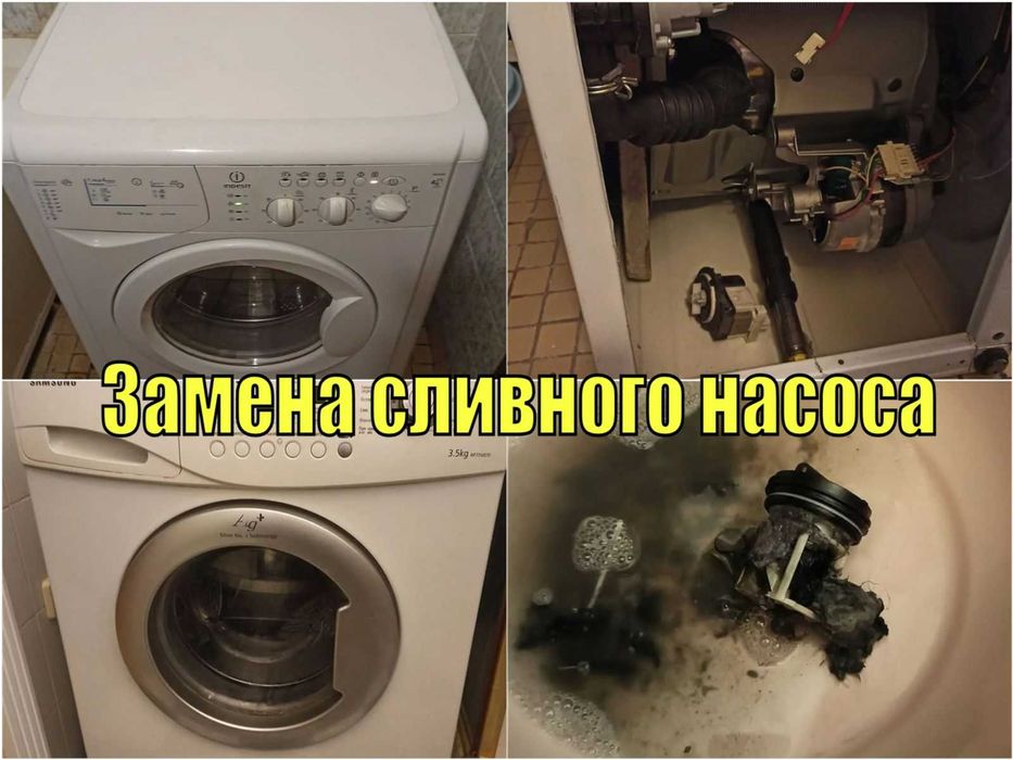 Ремонт стиральных машин весь Киев КАЧЕСТВЕННО с гарантией!