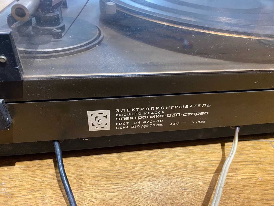 электроника эп-030 стерео