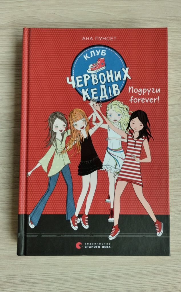 Цікаві книги для дітей