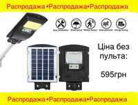 Фонарь уличный с солнечной батареей на столб Solar ліхтар вуличний