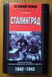 Манн Крис, Райле, Солонин,  Кукридж,   Зимке, Шретер, Пабст, Ирвинг