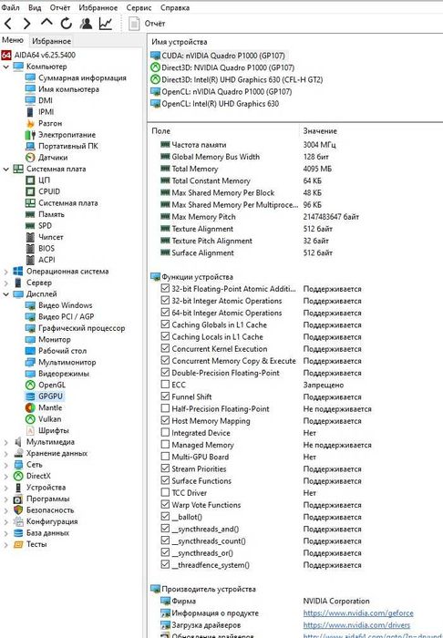 Lenovo P52 графічна станція