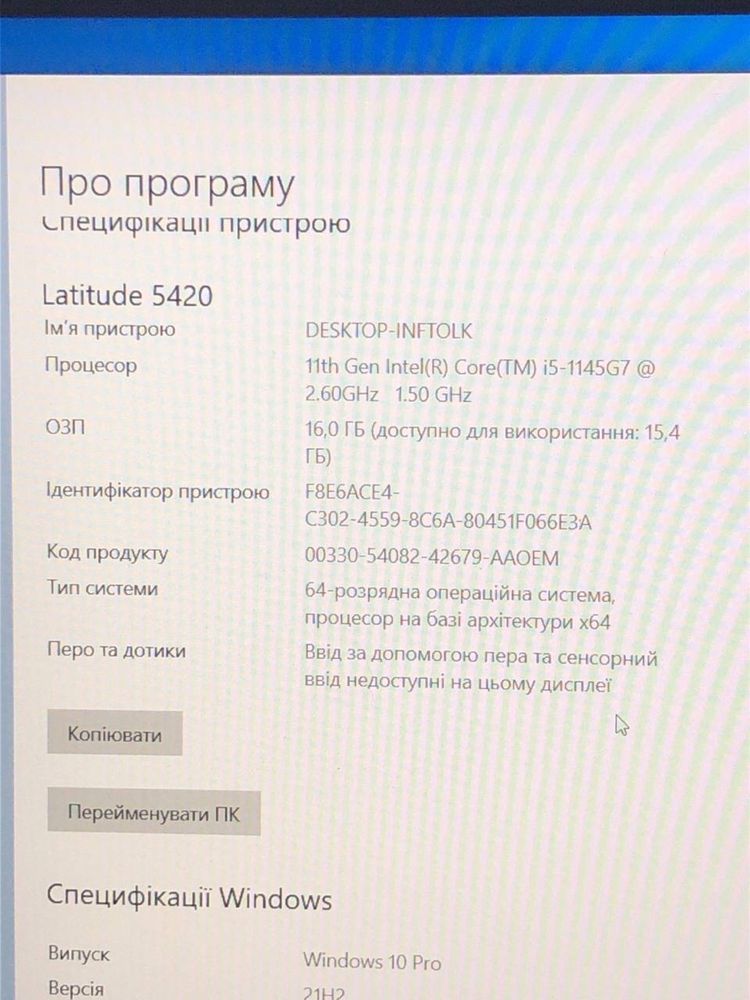 Dell latitude 5420 i5-1145g7