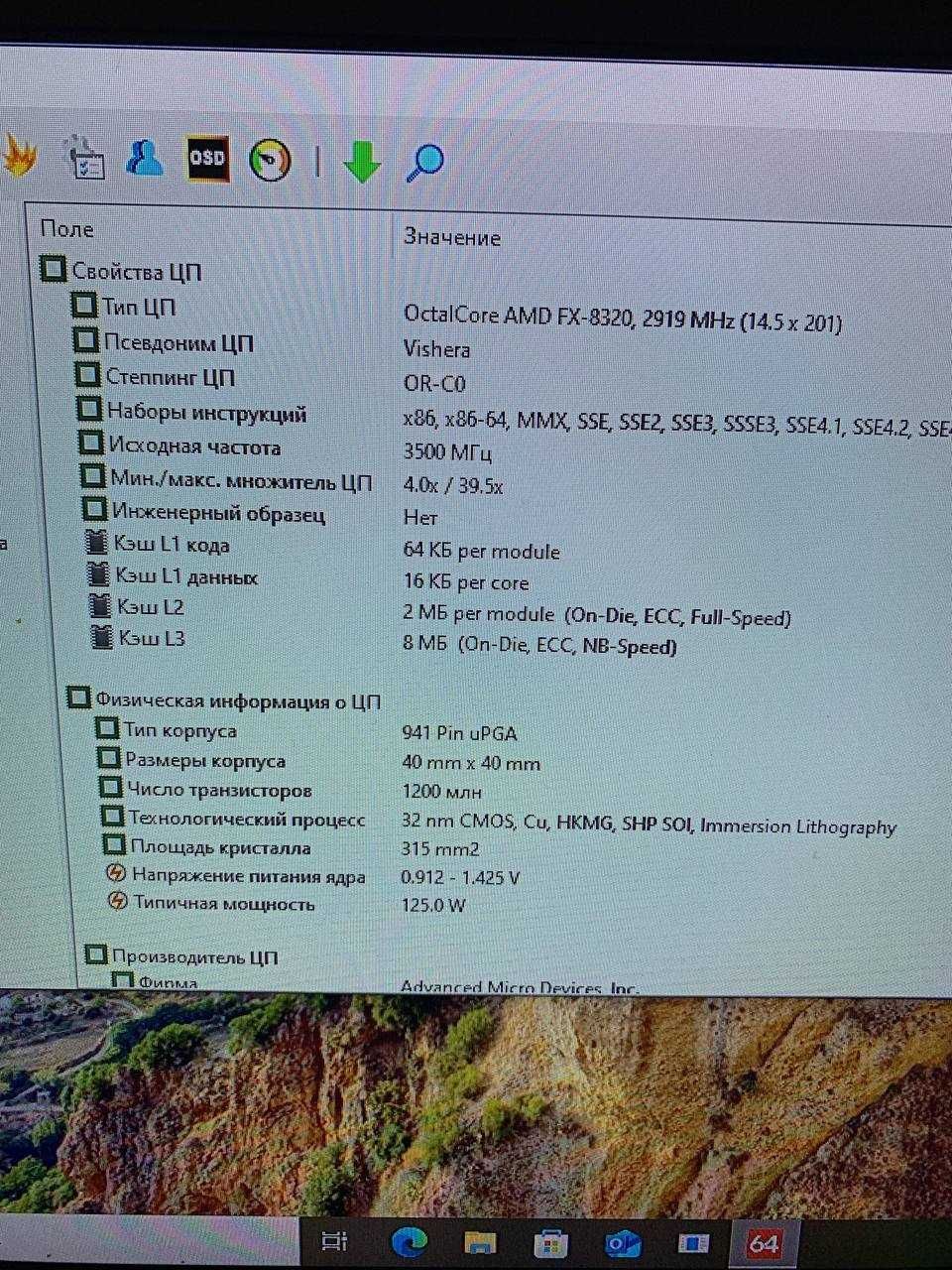 Продам Компьютер на Fx 8320