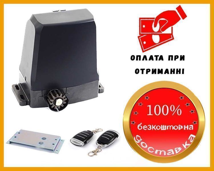 Привід (автоматика) для відкатних воріт, ціна виробника