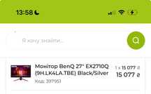 Монітор BenQ 27" EX2710Q