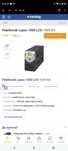 ДБЖ УПС Lupus 1000watt чиста синусоїда. Під ремонт