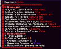 Аккаунт з князем назавжди на фантаймі сервері в майнкрафті