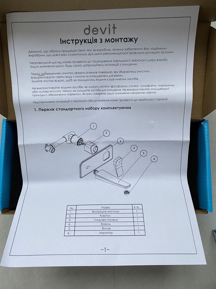 Змішувач прихованого монтажу DEVIT UP 8101X120B.(чорний матовий)