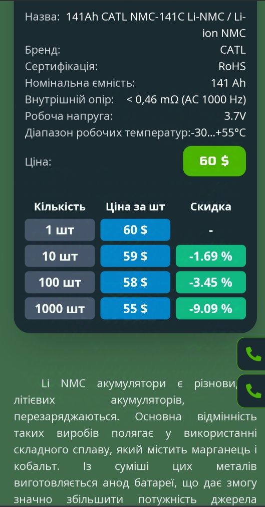 Замена батареи Nissan leaf