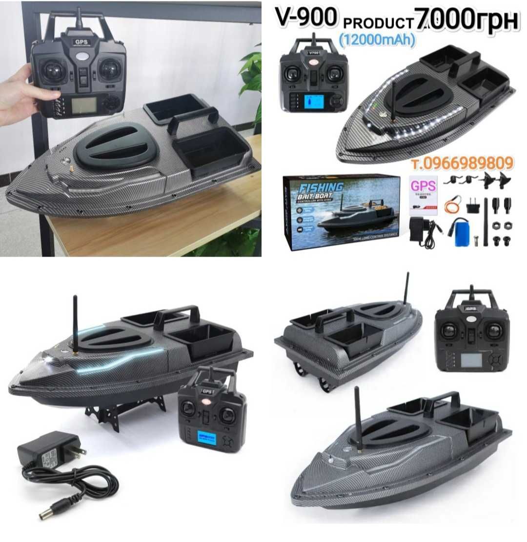 Кораблик V030,V050,V900,D16,D19,V020 для прикормки