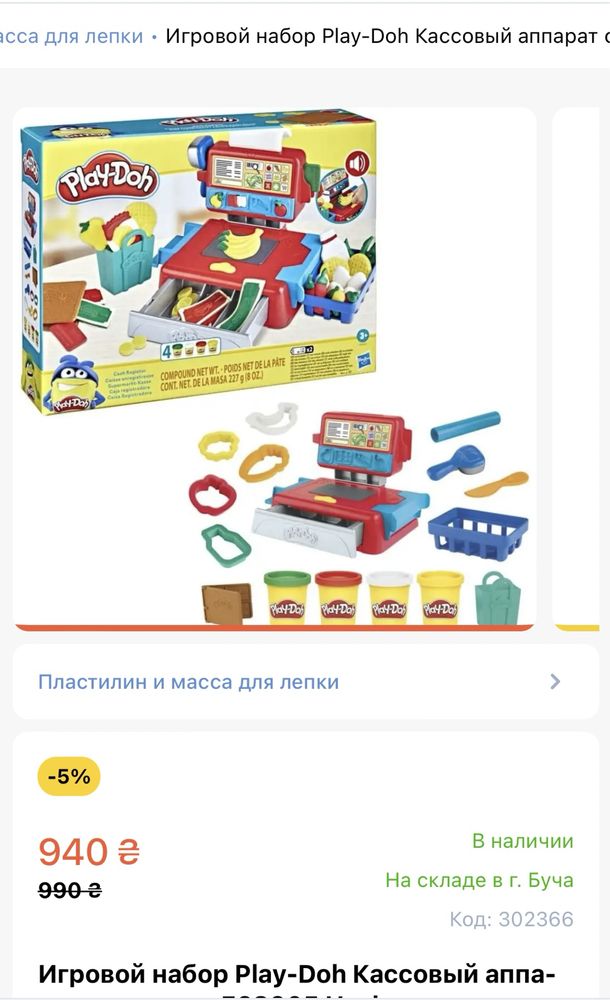 игровой набор Play-Doh кассовый аппарат