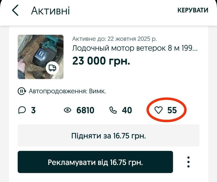 Лодочный мотор ветерок 8 м 1992г.Новый в использовании не был