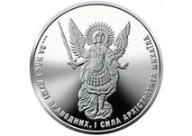 Срібна монета АрхістратигМихаїл чисте срібло