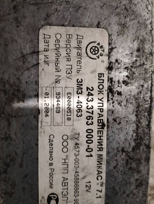 Продам б / у запчасти газель