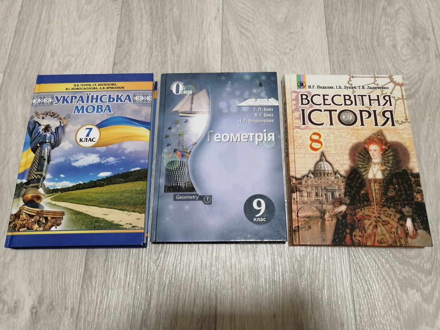 Підручники 8,9,10клас Всесвітня, геометрія,мова,Хрестоматія