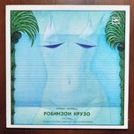гр. Эолика .  Рок-Опера. Робинзон Крузо   - 1987