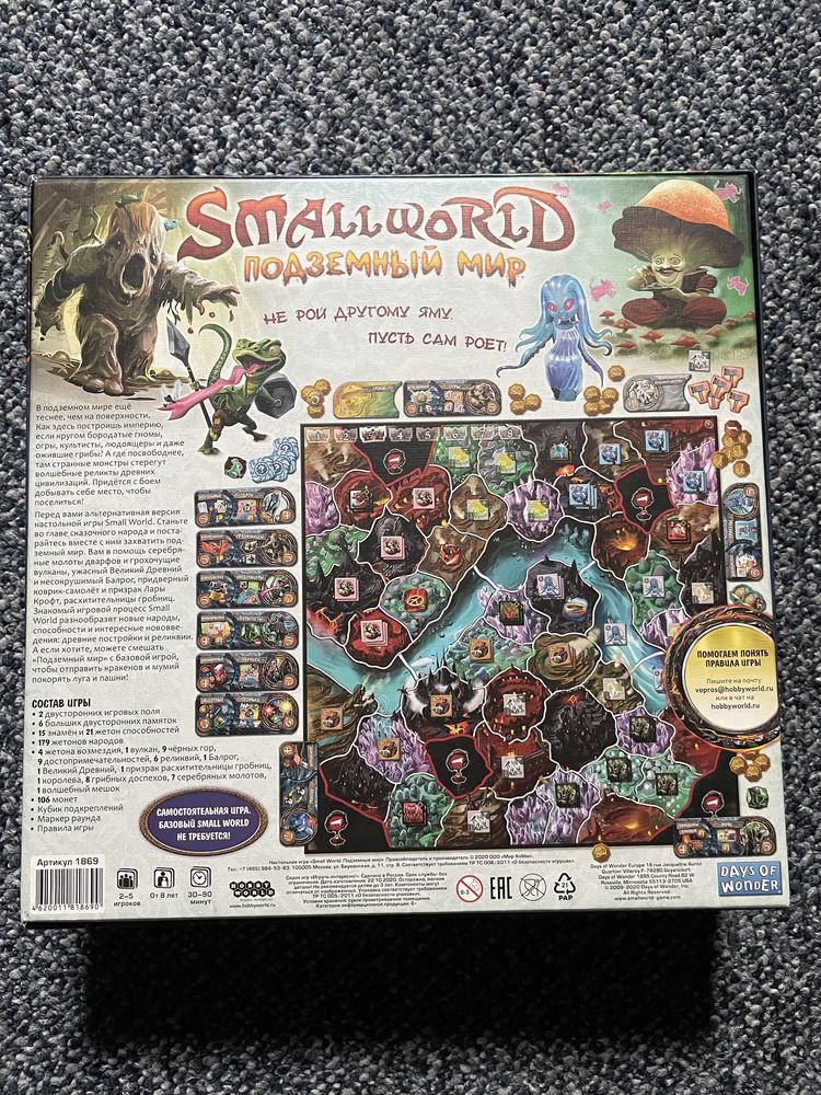 Настольные игры: Живий ліс, Small World, Громовой камень