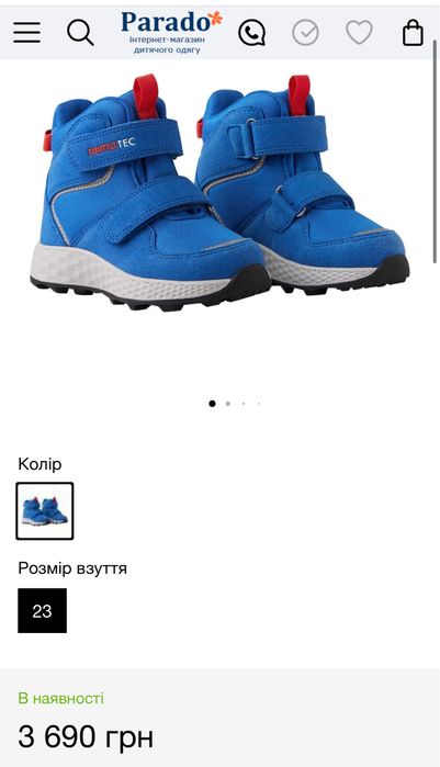 Зимові черевики Reima Vikkela, 22/14 см