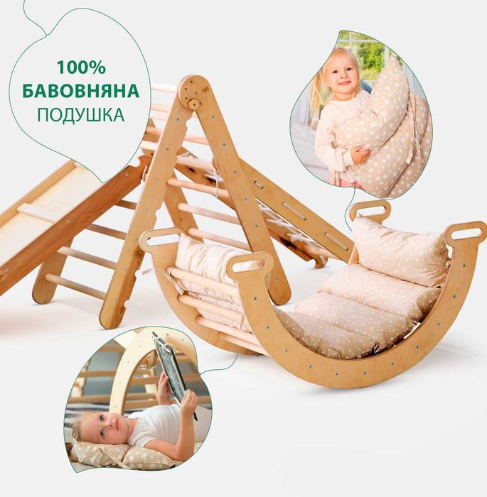 5в1 Дитячий спорткомплекс: Трикутник, Арка, Гірка, Сітка, Подушка